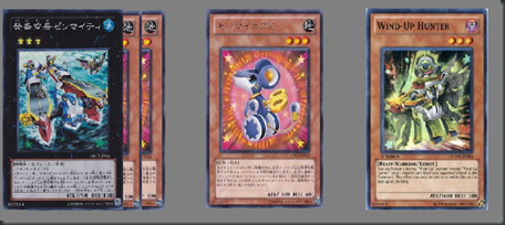 combo wind-up