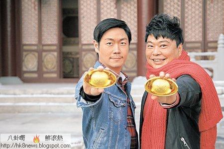 李思捷與阮兆祥財源滾滾來。