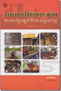 Khmer in Daily Life Khmer in Daily Life