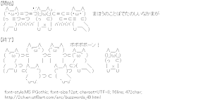 [AA]PoPoPo-Porn (Buzzwords)