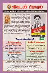 upload_anandavikatan07-ANAN