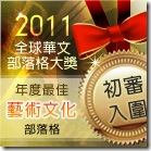 first2011-007