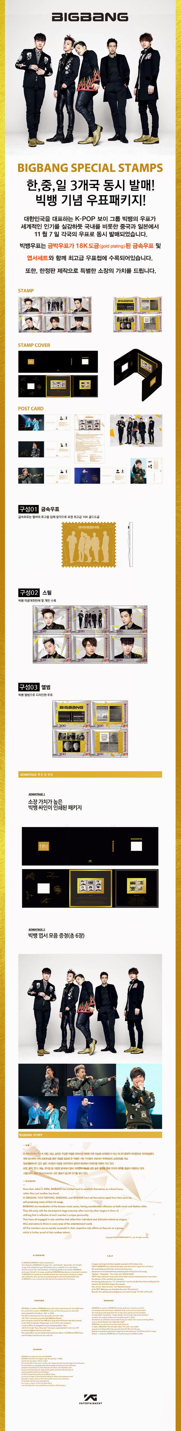 Big Bang - Stamp - 2014 - 09.jpg