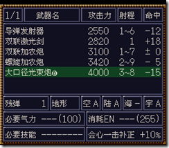 WGF第四次0.98漢化版060