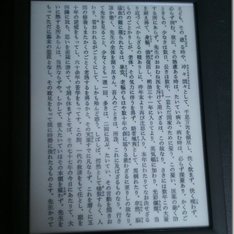電子書籍リーダーも「かんたん PDF ダイエット」で楽々乗換