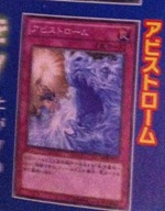 300px-Abyssstorm-ABYR-JP-- 300px-Abyssstorm-ABYR-JP--
