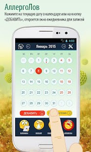 How to mod Аллергия / Пищевой дневникPRO lastet apk for android