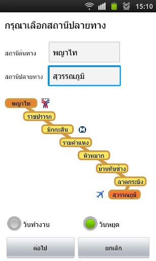 曼谷自由行 | 泰國地圖 | 泰國自由行推介 - L Travel 名褘旅行社