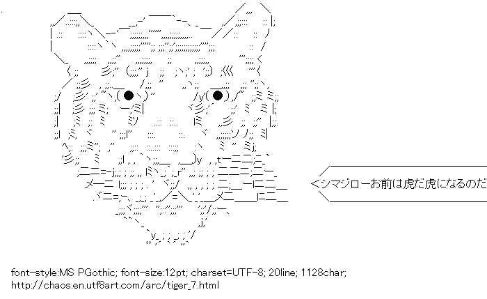 [AA]Tiger