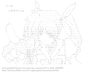 [AA]高町なのは 指差し （魔法少女リリカルなのは）