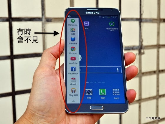 Galaxy Note 3 多重視窗,有時會不見 Galaxy Note 3 多重視窗,有時會不見