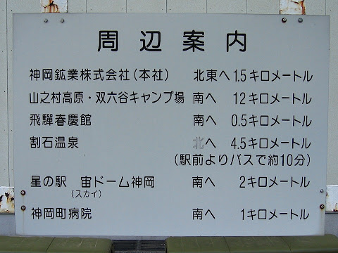 周辺案内