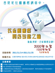 找查圖書館2(Blog版) 找查圖書館2(Blog版)