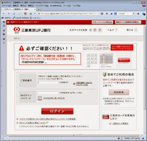 ufj-phishing-01.jpg