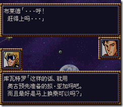 WGF第四次0.98漢化版179