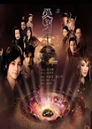 The Holy Pearl อภินิหาร 9 มุกล่าทะลุเวลา The Holy Pearl อภินิหาร 9 มุกล่าทะลุเวลา