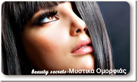 symvoules-makigiaz-apo-to-pro̱i-o̱- to- vrady-penbeautysecrets.blogspot.gr symvoules-makigiaz-apo-to-pro̱i-o̱- to- vrady-penbeautysecrets.blogspot.gr