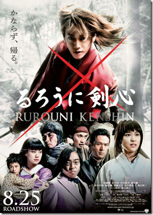 Rurouni Kenshin - Live action ¡próxima a estrenarse!