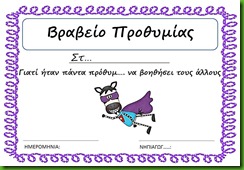 βρα1 βρα1