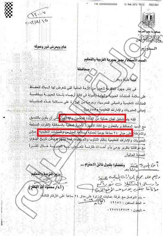 بشرى للمعلمين إلغاء مبيت المدرسين بالمدارس والغاء العقوبات على الرافضين ـ اخبار وطني