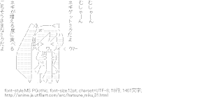 むしゃーん ネギゲットミクだよ