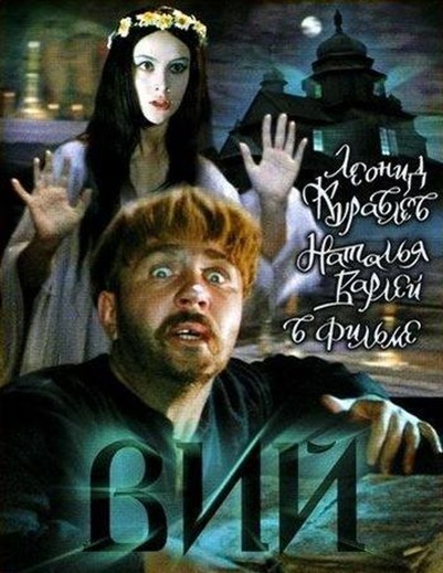 viy 04 viy 04