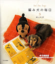 Ami Ami Dogs