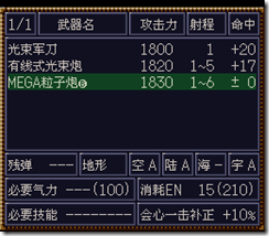 WGF第四次0.98漢化版064