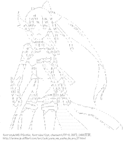 [AA]結城友奈 （結城友奈は勇者である）