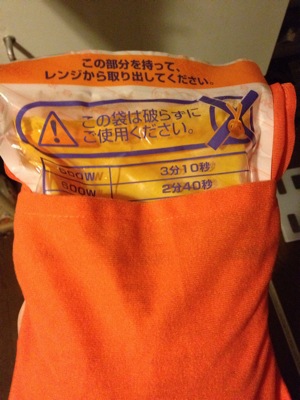 レンジでゆたぽんとカバー.jpg レンジでゆたぽんとカバー.jpg