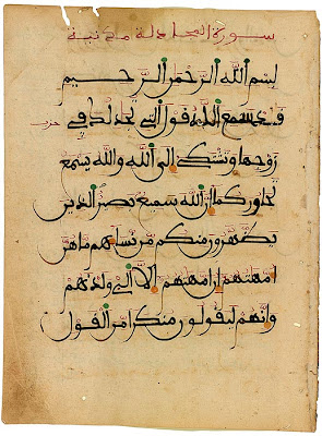 Folio from a Maghribi Qur˒an Leaf from a Qur˒an, in Arabic. Morocco, twelfth–fourteenth centuries. On paper. Qur˒ans produced in the Maghrib (northwestern Africa and Spain) were written in a distinct script—Maghribi—named after the area where it was used. This example, from Morocco, is written in a dark brown ink. Voweling and the sura title are in mauve, yellow dots indicate diacriticals, and green dots appear only above initial alifs (a's). The text is the beginning of sura 58 (al-Mujādila, or "She Who Pleaded"). An early paper example, it is in a vertical format and dates from the twelfth to fourteenth centuries.