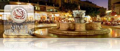 από http://www.heraklion.gr/ image