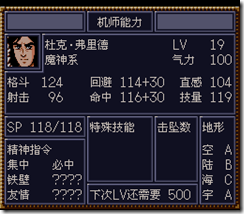 WGF第四次0.98漢化版075