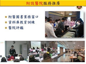 附醫支援