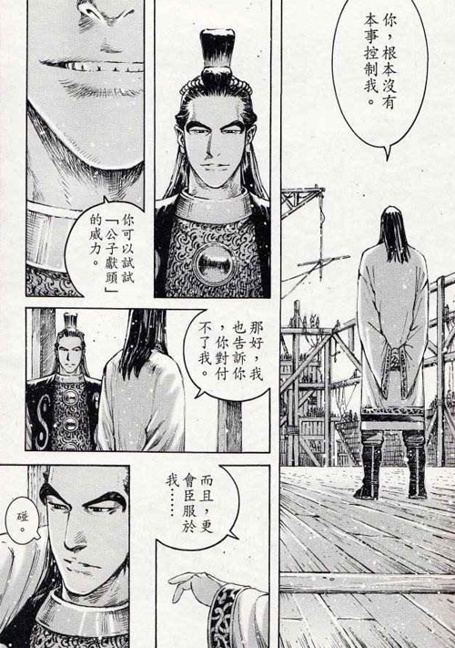 火鳳燎原 -- 020 火鳳燎原 -- 020