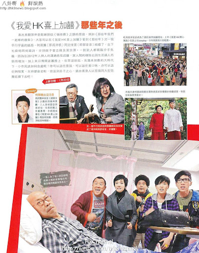 《我愛HK喜上加囍》那些年之後