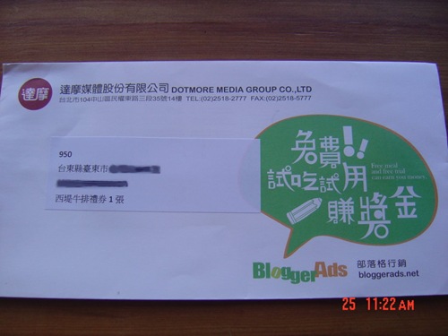 西堤禮券01 西堤禮券01