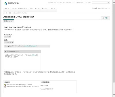 全画面キャプチャ 20131122 152114.jpg