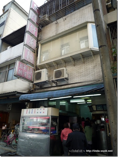 萬華‧麗珠什錦麵-店面 萬華‧麗珠什錦麵-店面