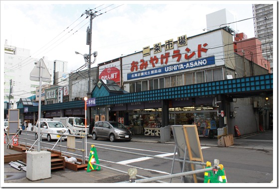 二條市場1