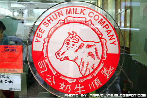 港澳義順牛奶公司,香港,四日遊,自由行,馳名雙皮燉奶,冰花燉雞蛋