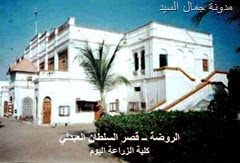 قصر الروضة قصر الروضة