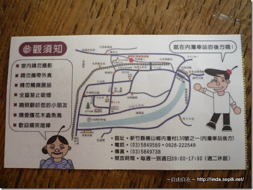 劉興欽漫畫館-門票背面 劉興欽漫畫館-門票背面