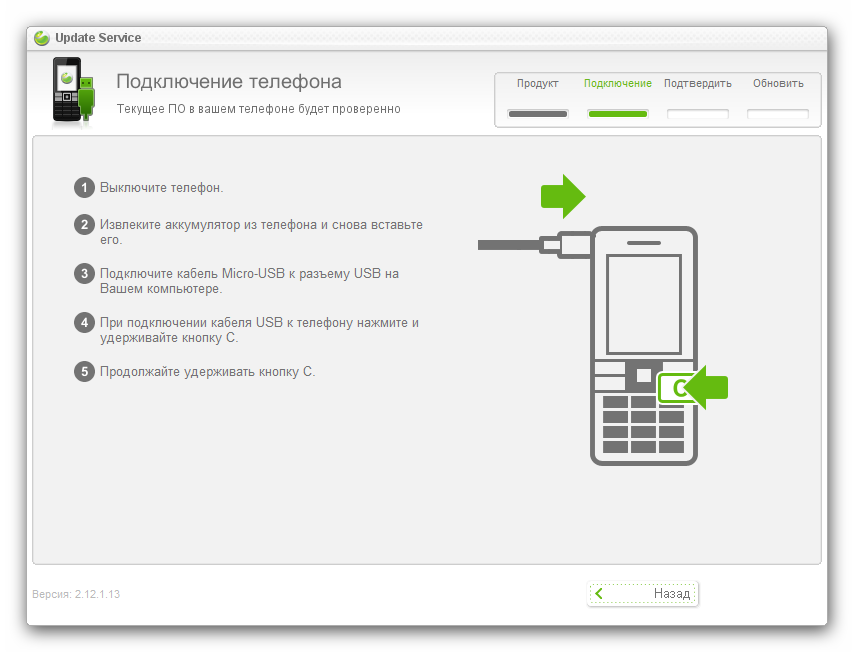 Как сделать прошивку для телефона lg 464 Как сделать прошивку для телефона lg 518