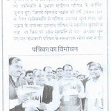 Delhi Press Clippings
