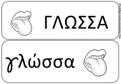 ΣΤ16 ΣΤ16