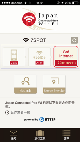 Japan Connected-free Wi-Fi上網_02