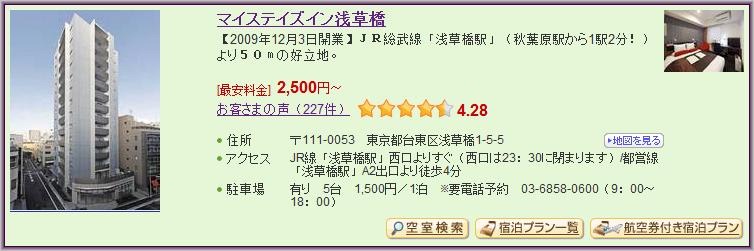 [8-Mystays%2520Inn%2520Asakusabashi_1%255B4%255D.jpg]
