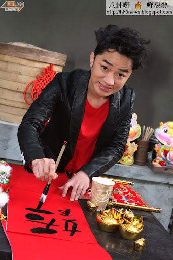 祖藍寫搞笑揮春賀年。