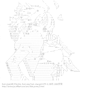 [AA]セイバー （フェイト/エクストラ）